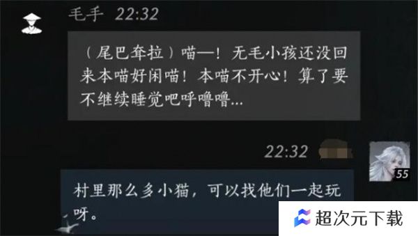 燕云十六声毛手如何提升好感度 毛手好感度怎么提升[多图]图片2